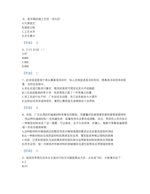 2022年山东省公务员省考之行测通关测试题库附答案解析.docx