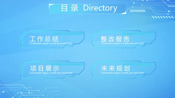 蓝色互联网科技工作总结汇报商务动态PPT