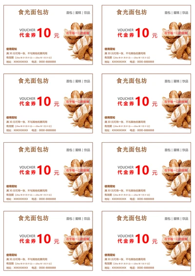 现金代金券优惠券可编辑直接打印