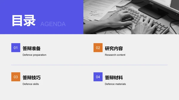 紫色商务风文献汇报答辩专用模板PPT模板