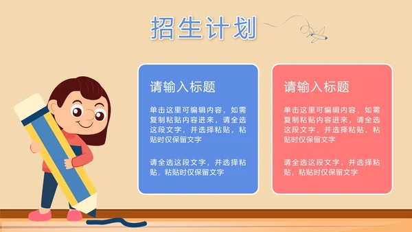 彩色卡通儿童绘画美术培训班PPT模板