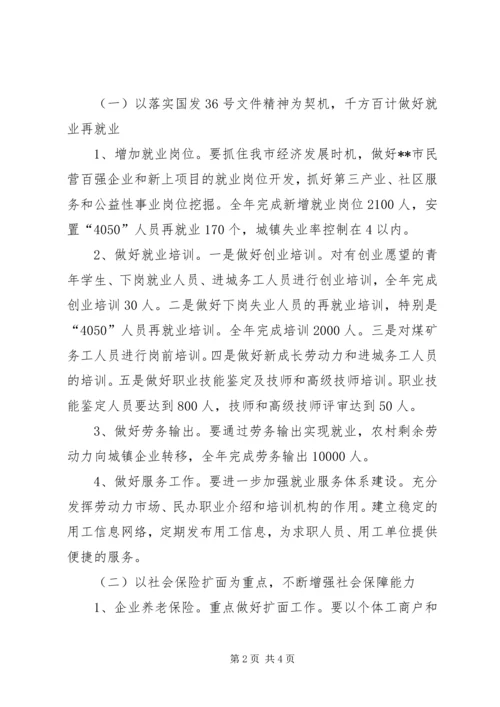 市规划局贯彻落实市委实施“四百”工程的汇报 (2).docx