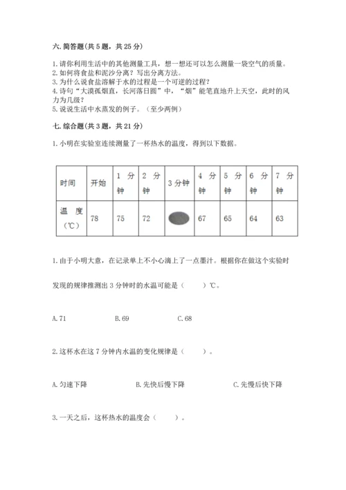 教科版小学三年级上册科学期末测试卷附答案（培优b卷）.docx