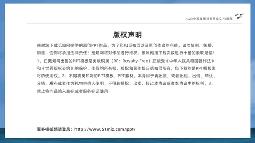 蓝色航母强我国防护我海疆423中国海军建军节成立74年海军节