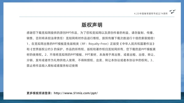 蓝色航母强我国防护我海疆423中国海军建军节成立74年海军节