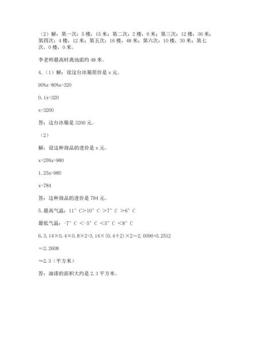 人教版六年级下册数学期末测试卷精品【基础题】.docx