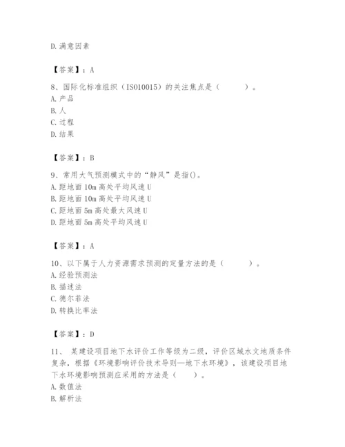 国家电网招聘之人力资源类题库含完整答案（必刷）.docx