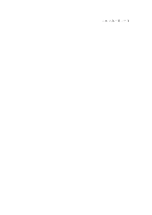 企业资产评估报告书.docx