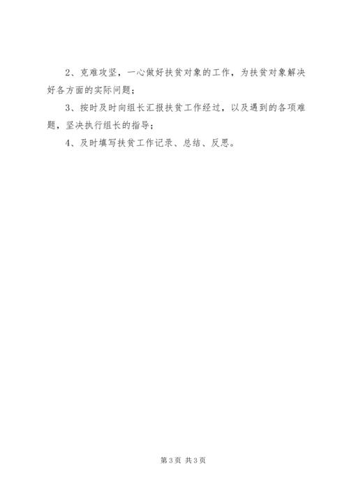 健康扶贫工作领导小组 (3).docx