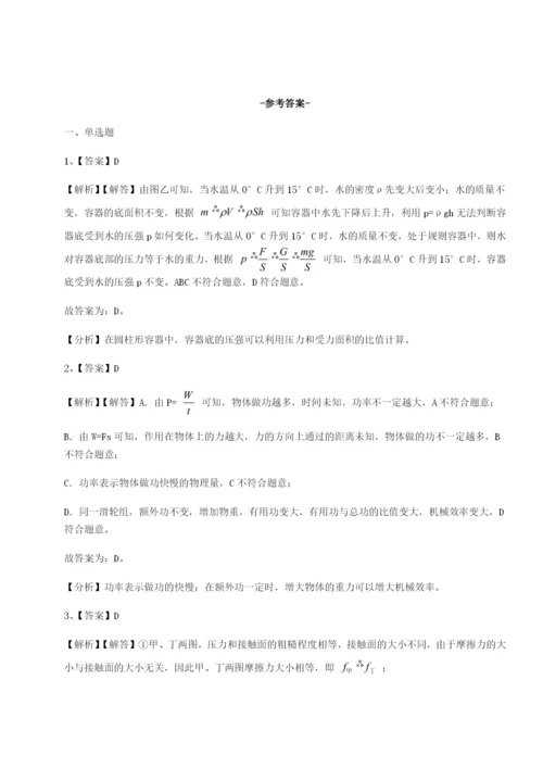 强化训练河北石家庄市第二十三中物理八年级下册期末考试章节训练试题.docx