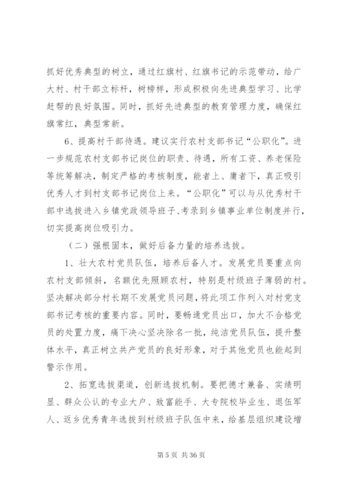 XX镇基层党建工作汇报[范文模版].docx