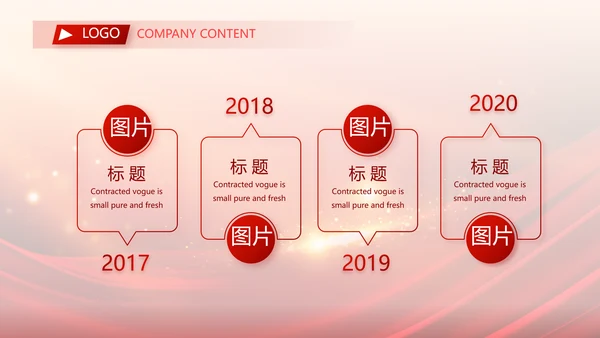 红色大气业务启动大会战略合作策划PPT模板