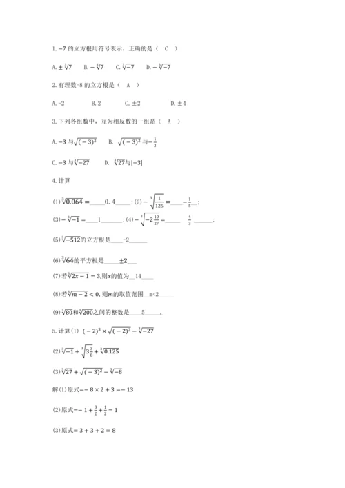 8.2 立方根（教学设计）