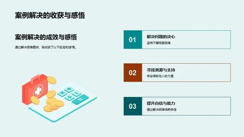 专科学习成长路径