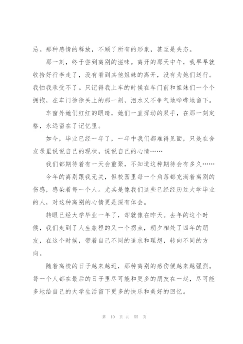 送给同学的毕业赠言集合15篇.docx