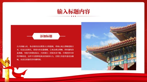 红色党政风五四运动历史的影响PPT模板