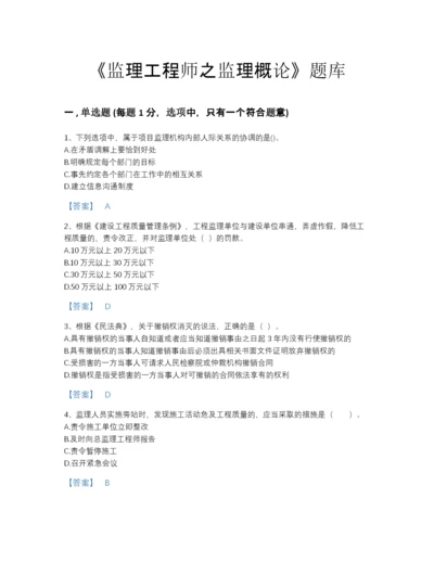 2022年陕西省监理工程师之监理概论高分通关提分题库及答案免费下载.docx