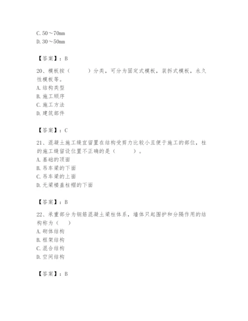 2024年材料员之材料员基础知识题库【考点提分】.docx