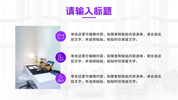 紫色几何渐变商业项目书PPT模板