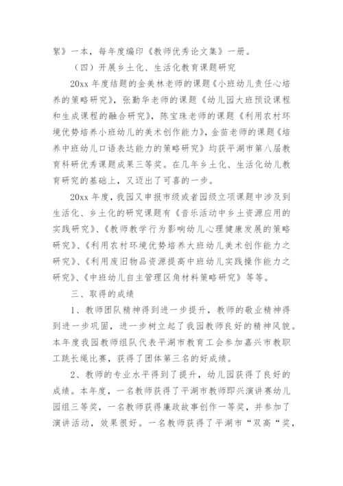 专业实践工作总结.docx