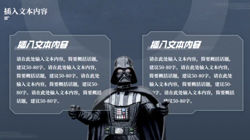 科幻电影《星球大战》主题通用PPT模板