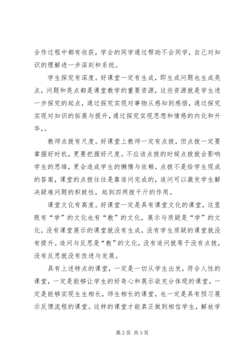 六好科室申报材料(3.docx