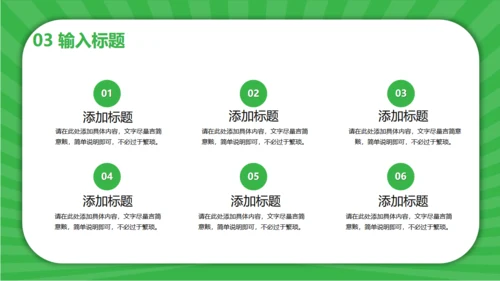 同呼吸共命运爱护环境保护地球通用PPT模板
