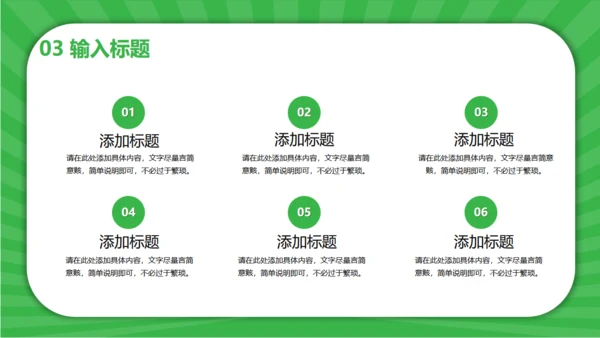 同呼吸共命运爱护环境保护地球通用PPT模板