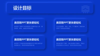 简约风并列关系4项PPT