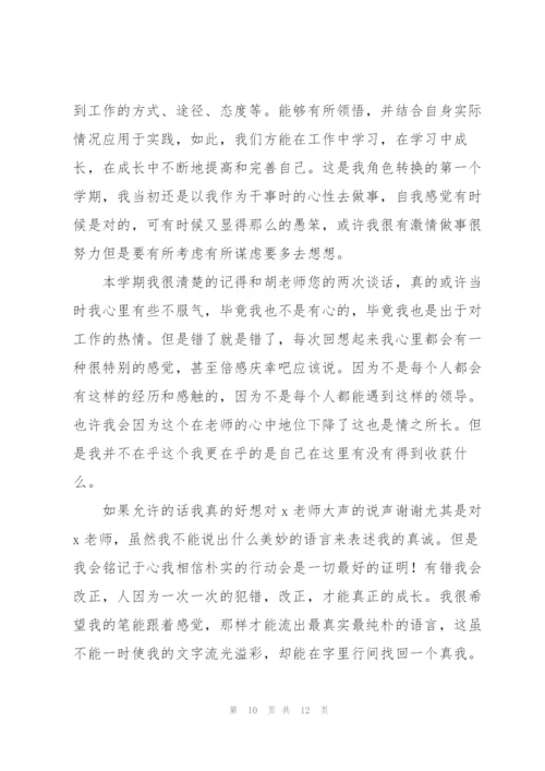 学生干部学期述职报告范文4篇.docx