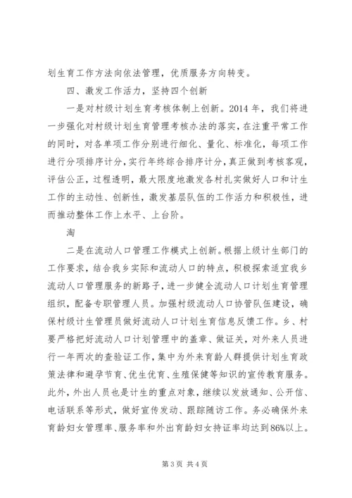 乡镇社会事业办某年工作计划_1.docx