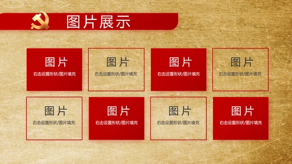 党支部党史学习教育工作总结动态PPT模板