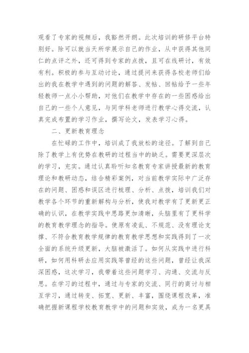 英语教师国培个人研修总结.docx