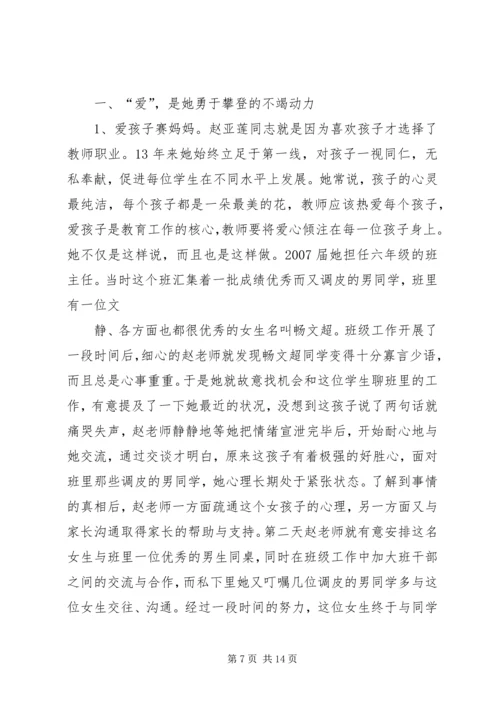 先进工作者先进事迹材料.docx