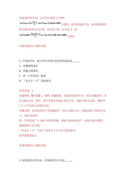 上海巴斯德研究所病毒性出血热研究组秘书公开招聘1人模拟考试练习卷和答案解析第5次