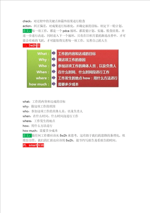 7个经典实用的绩效考核工具