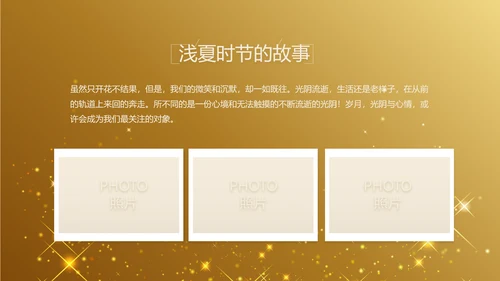 金色星光璀璨生日快乐纪念册电子相册动态PPT模板