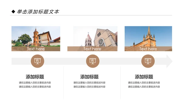 欧洲旅游全球旅游风情文化留学教育动态PPT模板