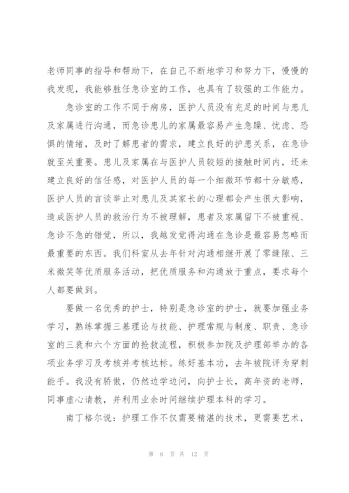 护理工作总结.docx