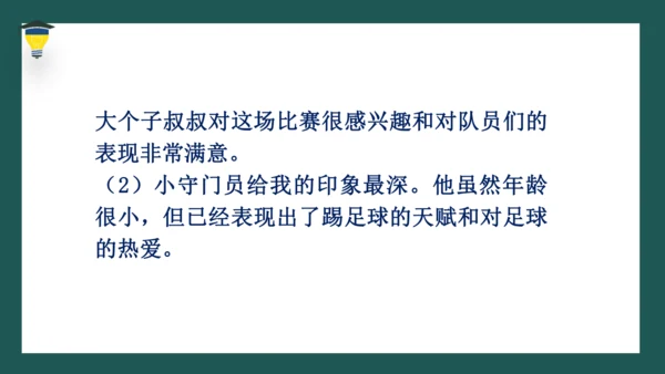 统编版语文五年级下册 第五单元  语文园地五 课件