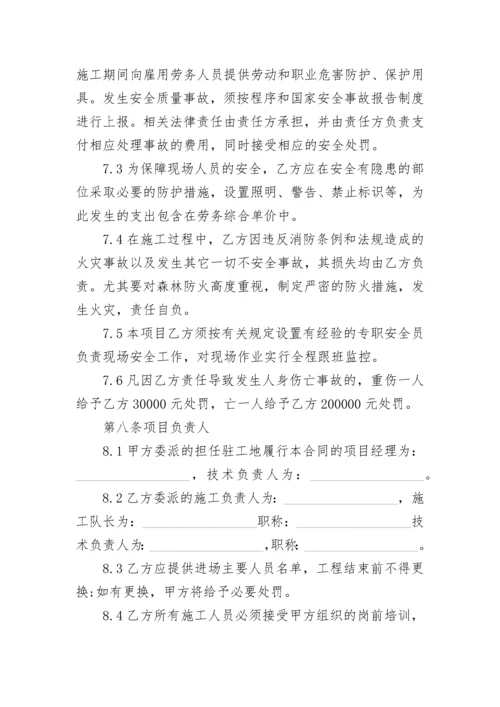 道路劳务分包合同书.docx