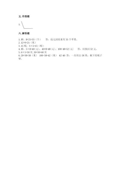小学数学试卷二年级上册期中测试卷【夺冠系列】.docx