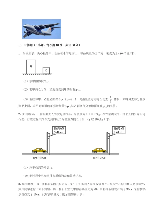 基础强化重庆长寿一中物理八年级下册期末考试章节练习试卷（含答案解析）.docx