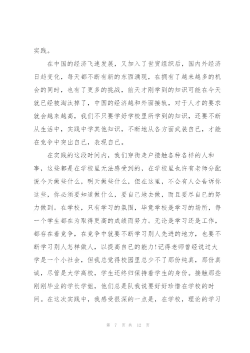 寒假个人社会实践报告2022五篇.docx