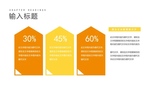 商务几何风项目进度工作述职汇报PPT模板