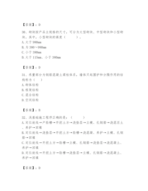 2024年材料员之材料员基础知识题库含完整答案【名校卷】.docx