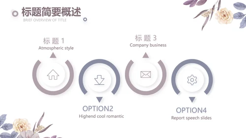 感恩教师节主题班会老师寄语PPT