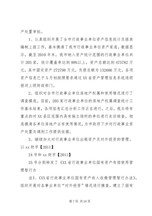 统计站XX上半年工作总结及下半年工作计划 (2).docx