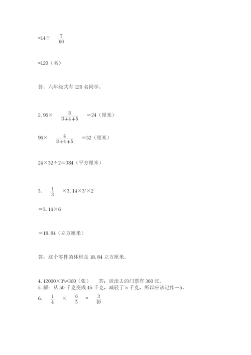 最新版贵州省贵阳市小升初数学试卷（精华版）.docx