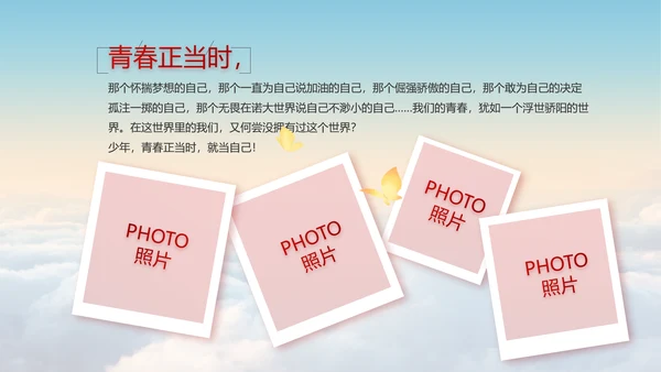 蓝色大气弘扬脱贫攻坚精神动态PPT模板